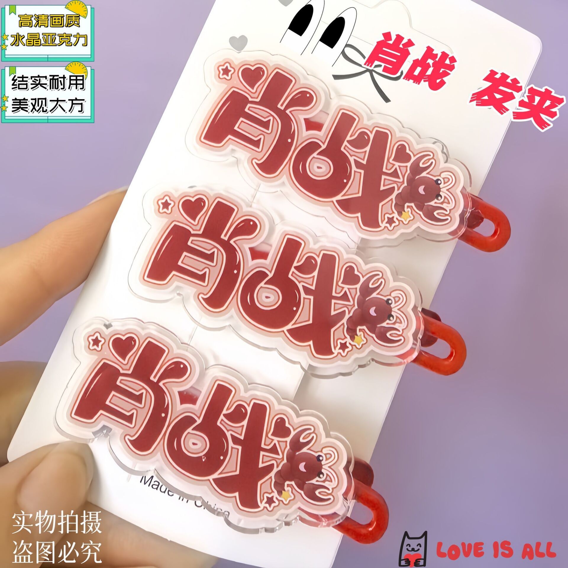 シャオ・ザン、クリエイティブな名前、前髪を支える楽しいヘアク - Hair Clips のレビューと価格